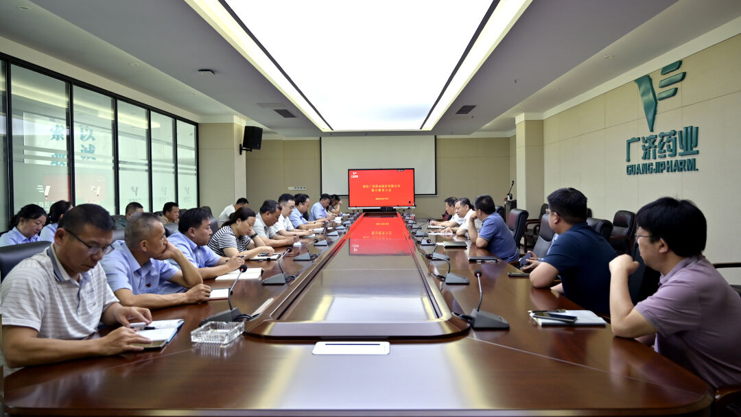 盛世集团药业召开警示教育大会